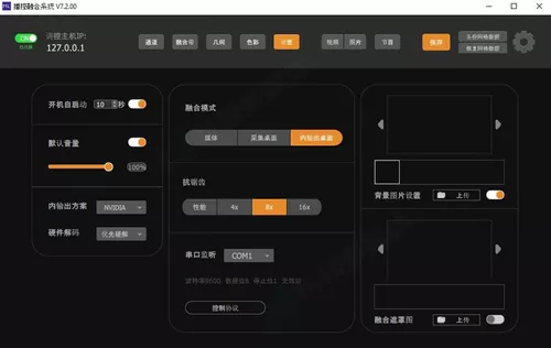 投影融合强大功能