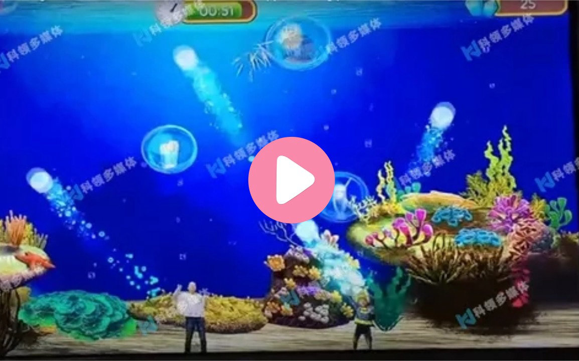水族馆互动游戏