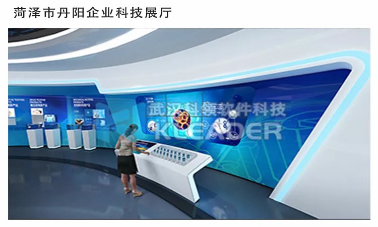 菏泽市丹阳企业科技展厅