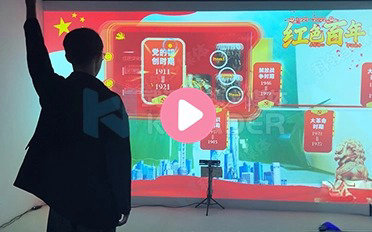 AR党建体感操控系统