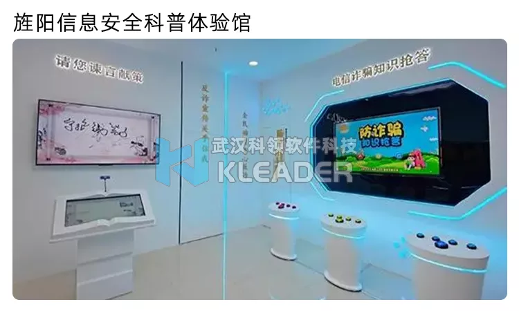 中原信息安全体验中心