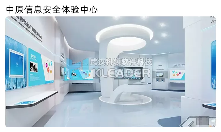 旌阳信息安全科普体验馆