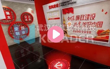 VR党务知识展馆