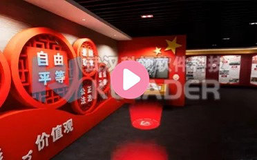 VR改革开放40年里程展馆