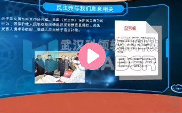 VR速读了解《民法典》