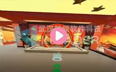 VR漫游建军历史展馆