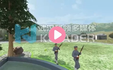 VR井冈山会师模拟体验