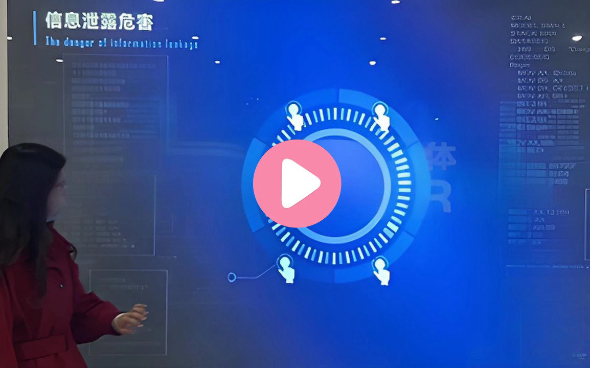 个人信息泄露防范墙