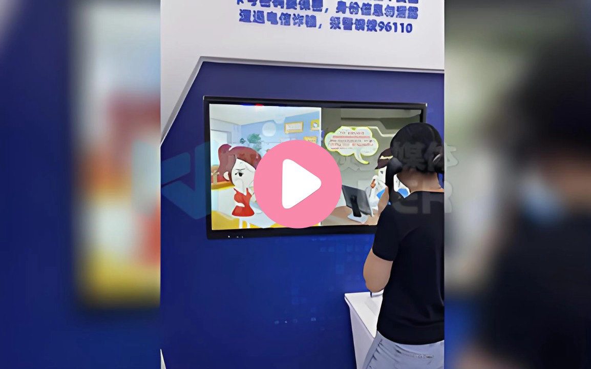 模拟电信诈骗电话体验系统