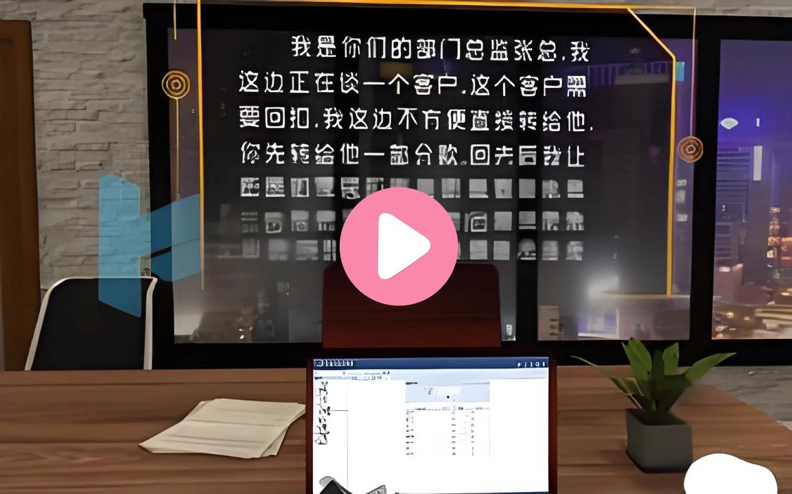 VR防电话诈骗知识科普