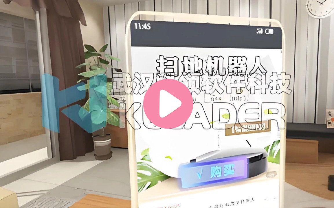 VR防网购诈骗知识科普