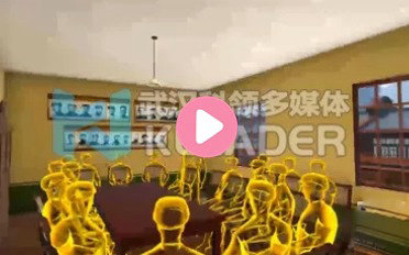 VR遵义会议模拟体验