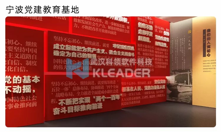 宁波党建教育基地