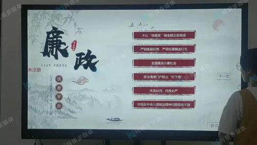 廉政信息平台查询软件