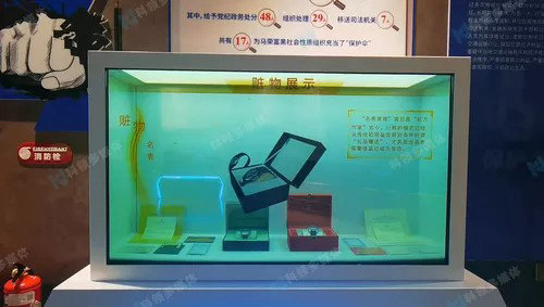 廉政赃物透明展示柜