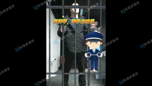 廉政伸手必被捉