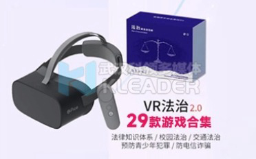 VR法制学习一体机