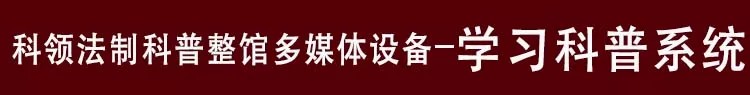 法制学习科普系统