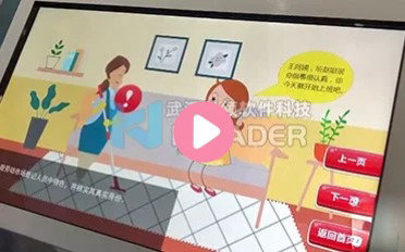 家庭防盗互动学习系统