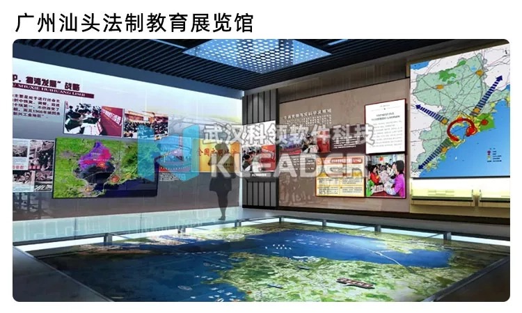 广州汕头法制教育展览馆