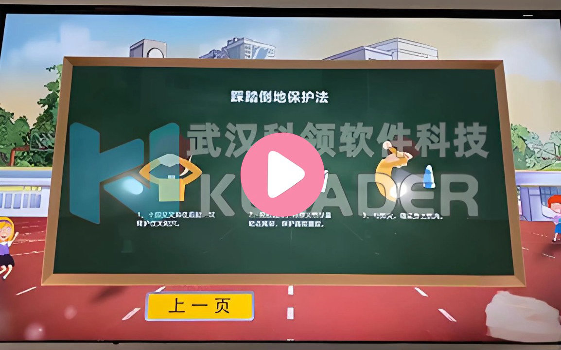 校园防踩踏系统