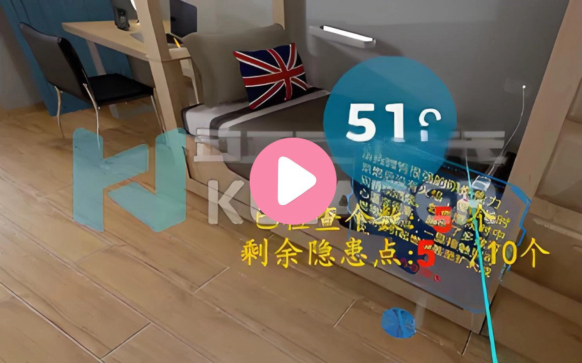 VR宿舍隐患排查