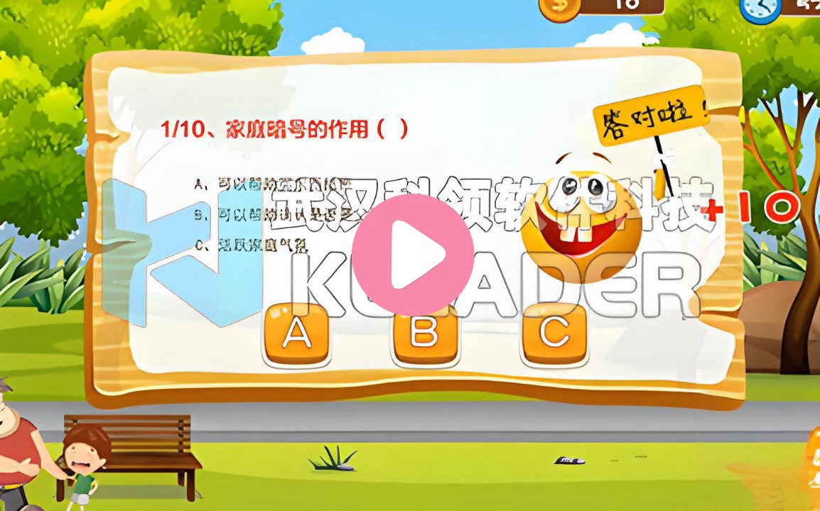 防拐骗知识互动体验系统