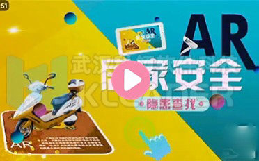 AR居家安全隐患查找系统