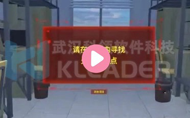 消防隐患查找趣味游戏