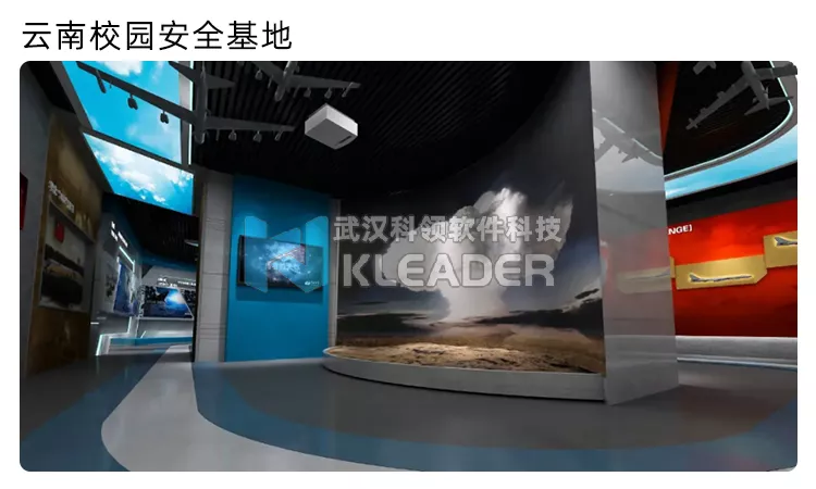 云南校园安全体验馆