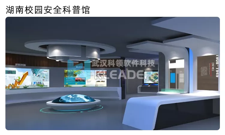 湖南校园安全体验馆