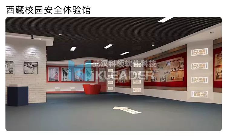 西藏校园安全体验馆