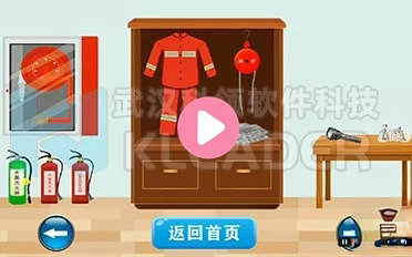 消防器材与装备体验系统