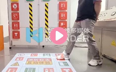 消防标志灯箱地投互动系统