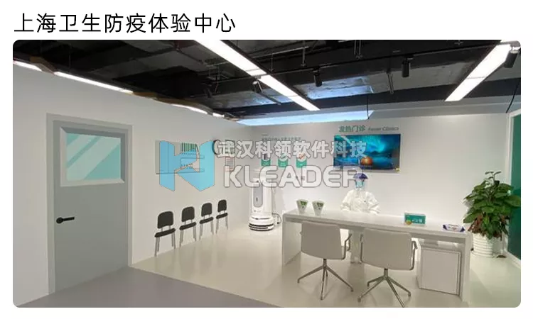 上海卫生防疫体验中心