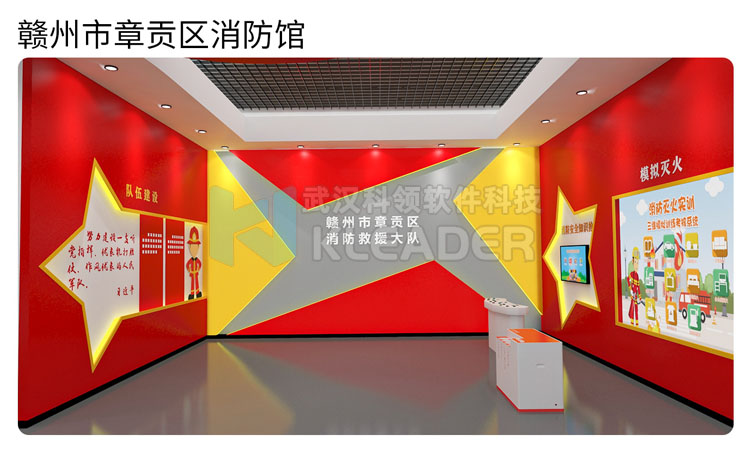 赣州市章贡区消防馆