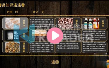 毒品知识连连看