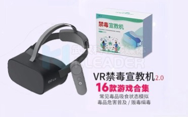VR禁毒宣教学习机