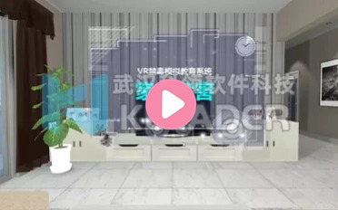 VR涉毒对家庭危害模拟体验