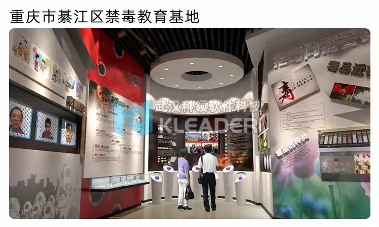 重庆市綦江区禁毒教育基地