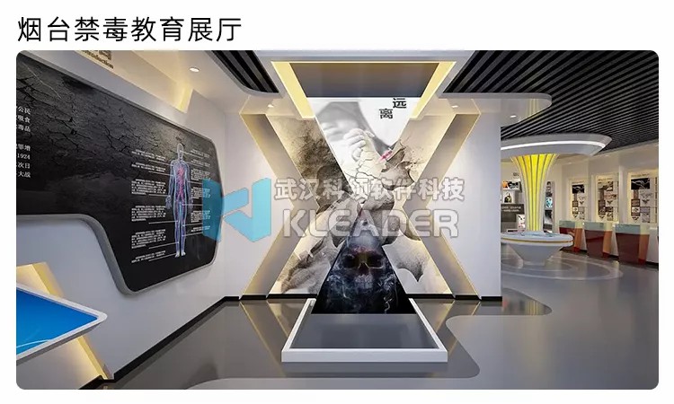 烟台禁毒教育展厅