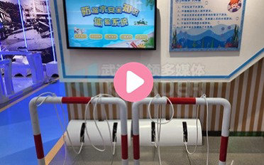 防溺水互动体验系统