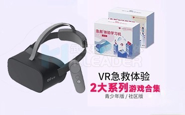 VR急救体验学习机