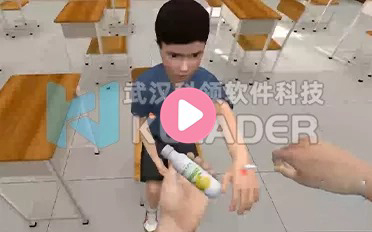 VR蜂蛰急救模拟体验