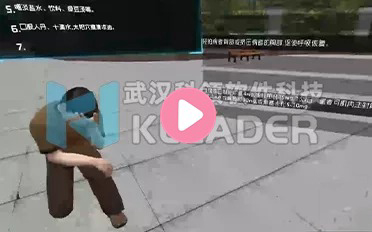 VR中暑急救模拟体验