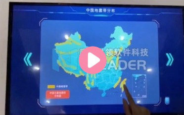 中国地震带分布系统