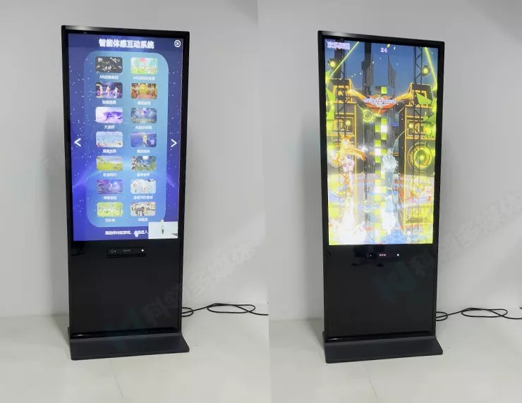 竖屏体感一体机
