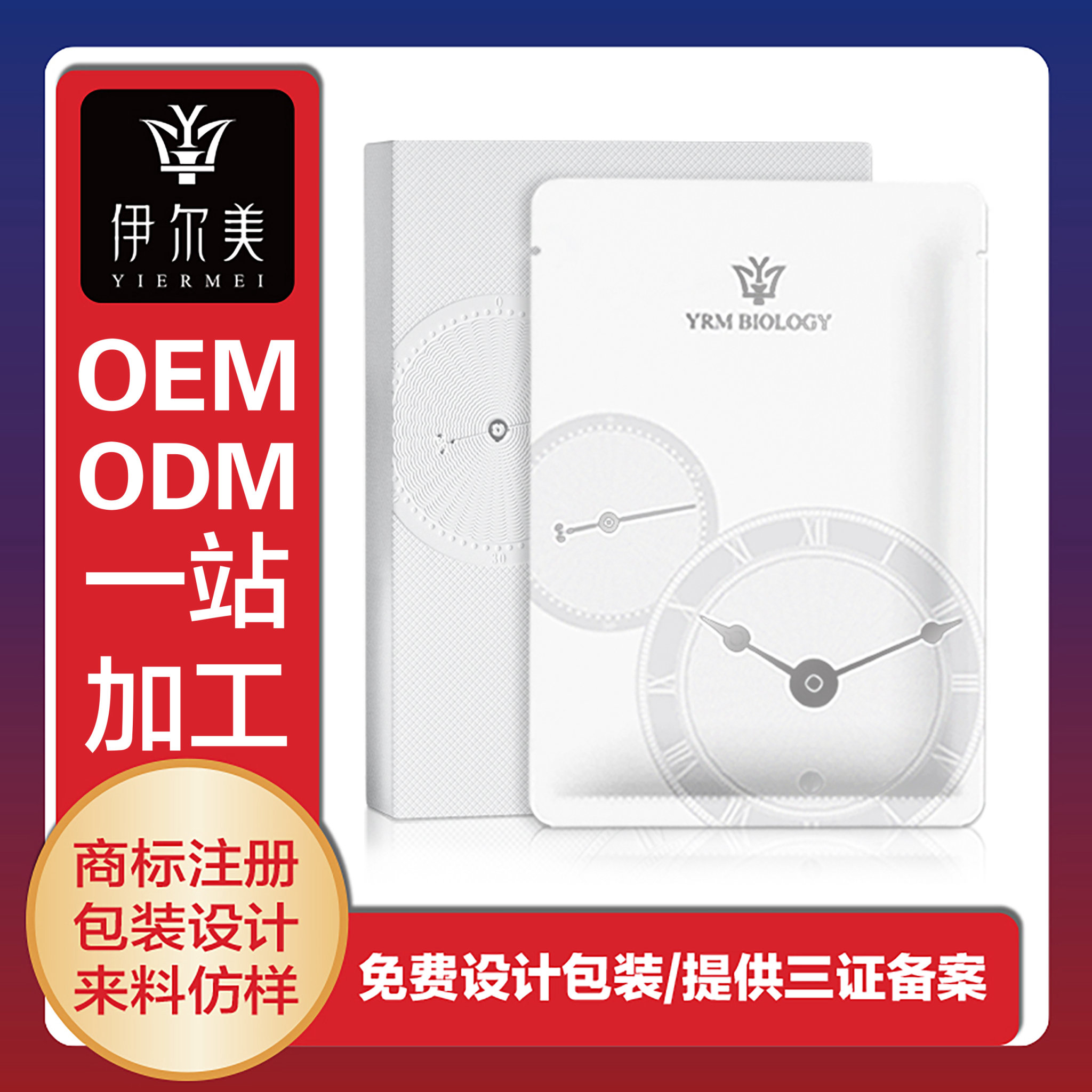 澳门太阳官网app下载优滋美白面膜