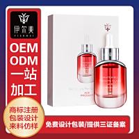伊尔美*新品上市 ▏告别“斑”驳人生，还你净颜白嫩肌！！