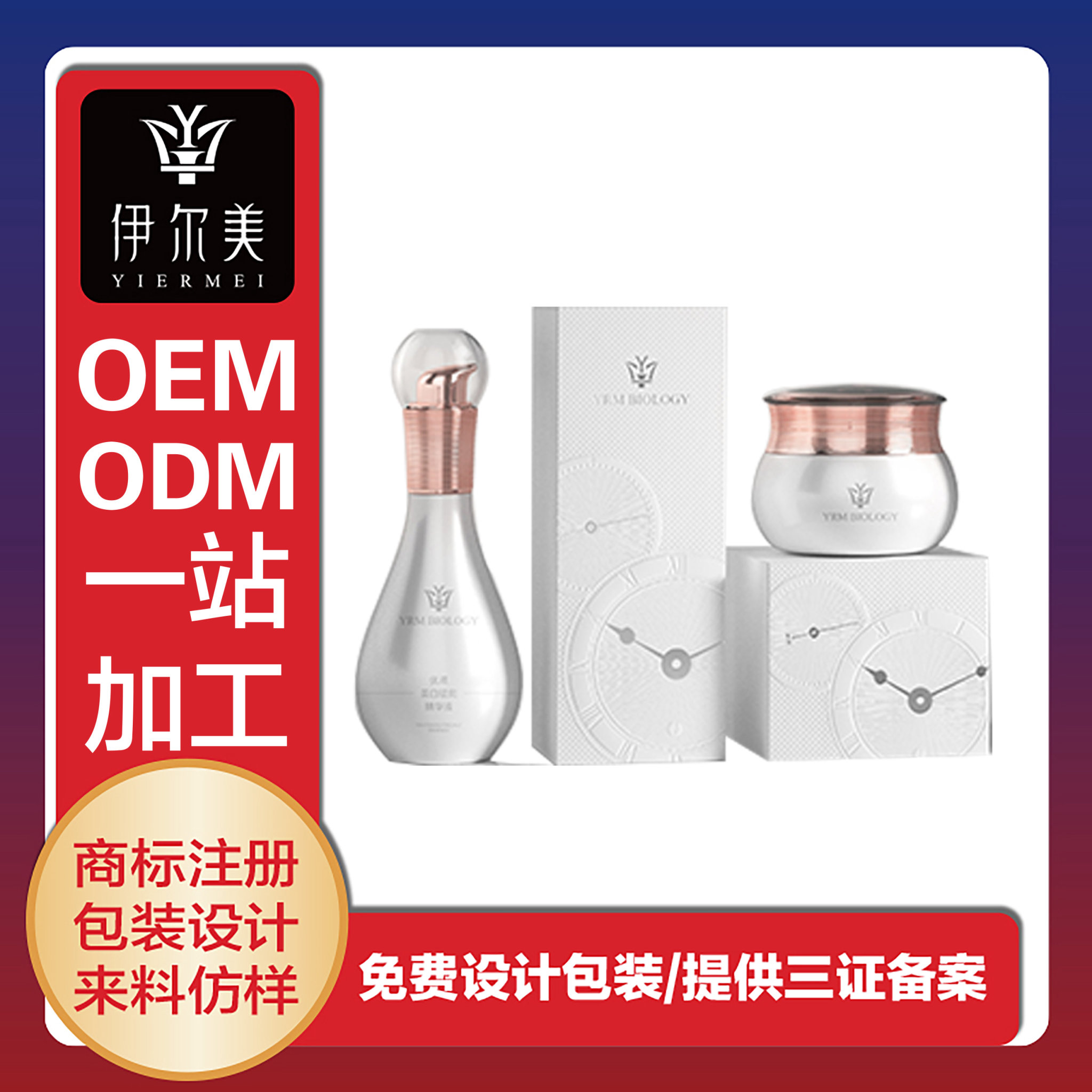 澳门太阳官网app下载*新品上市 ▏优滋美白祛斑套，养出白嫩灯泡肌！